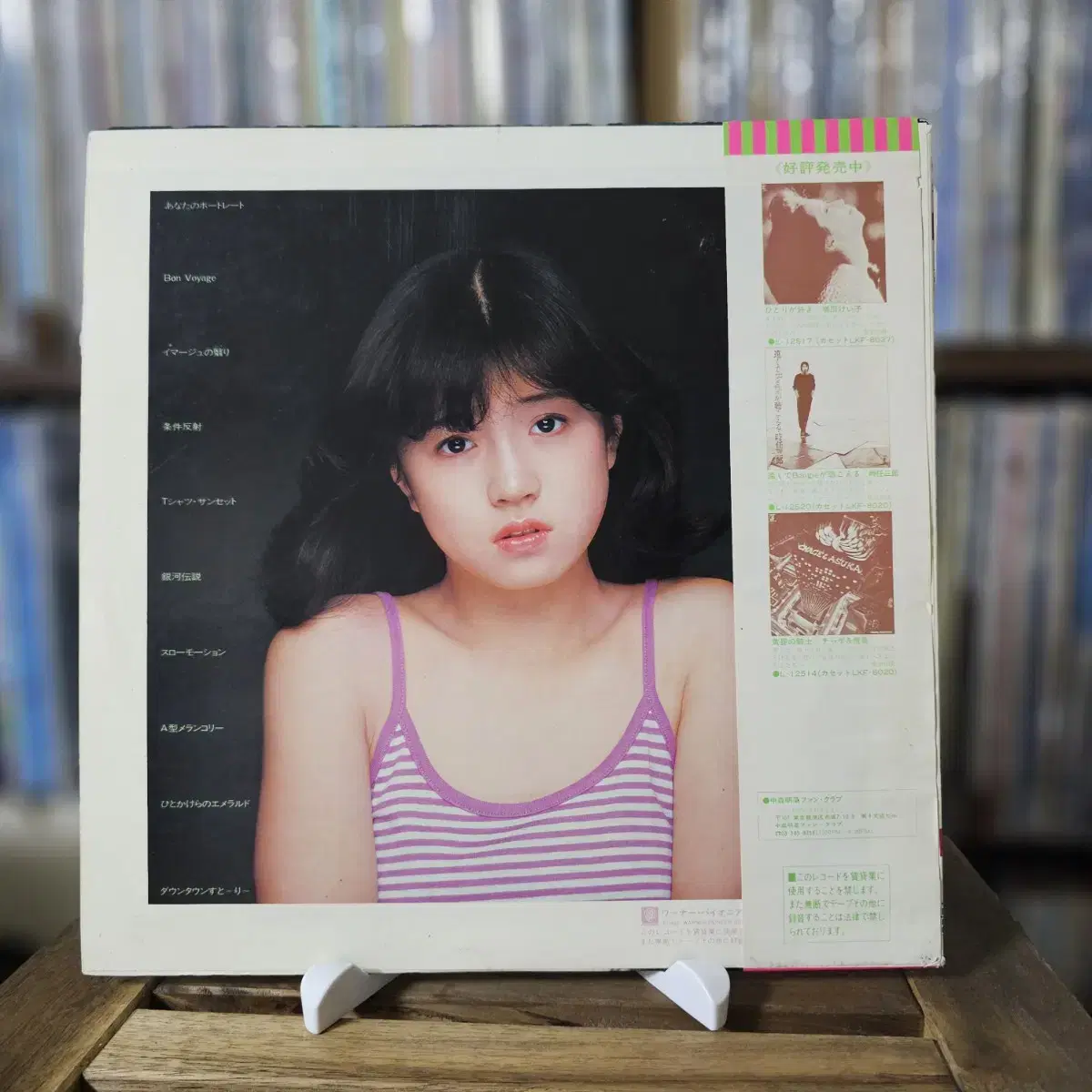 나카모리 아키나 Akina Nakamori - 1집 Prologue LP