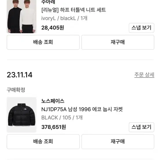 정품인증)노스페이스 에코 눕시 XL105 판매