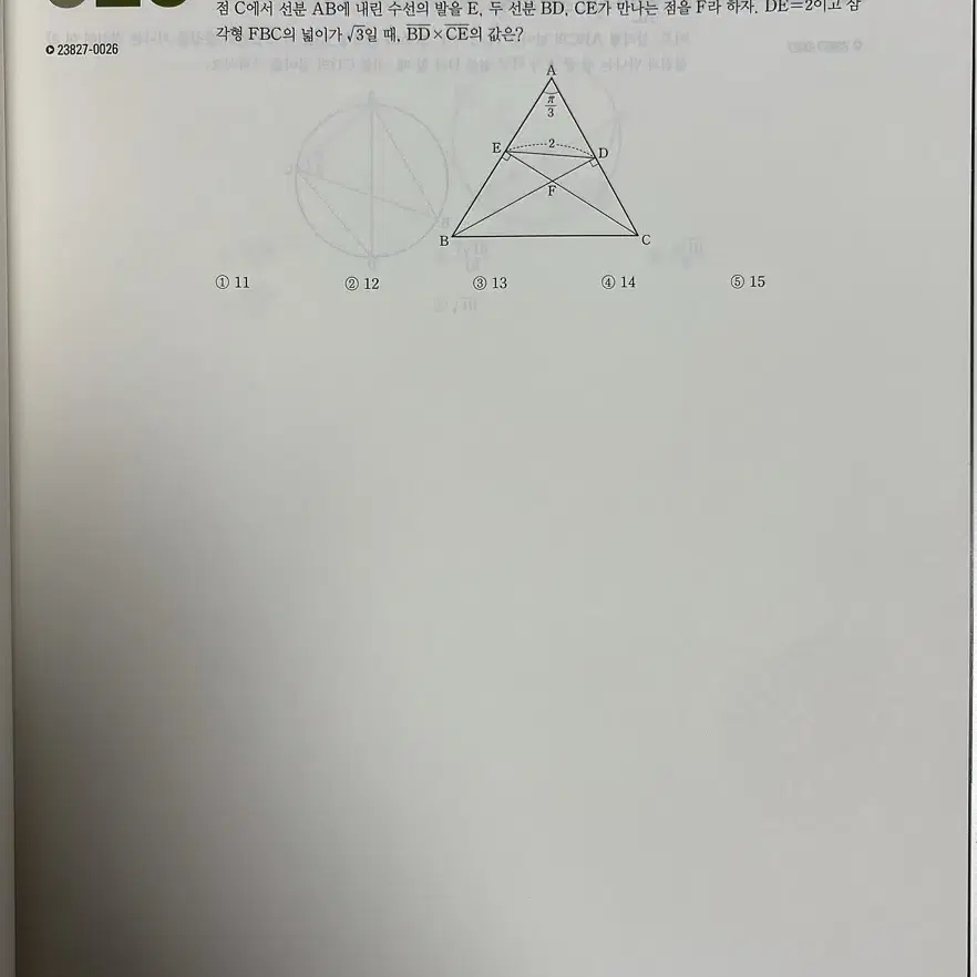 진짜 가격 확 내린 새책!! 상위권 진입을 위한 4주특강 국어,수학 판매