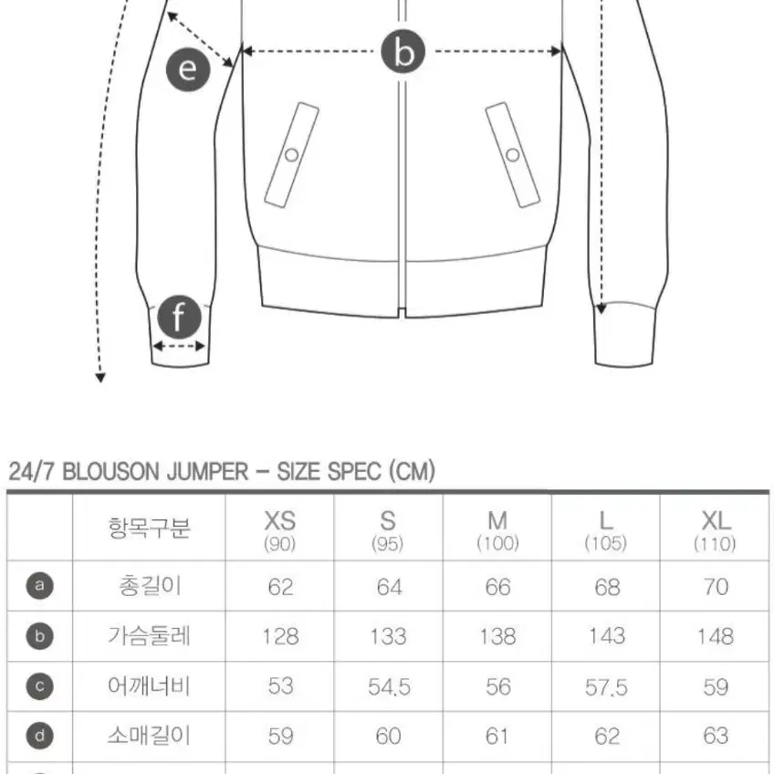 24/7 시리즈 블루종 자켓 블랙 M 팝니다.