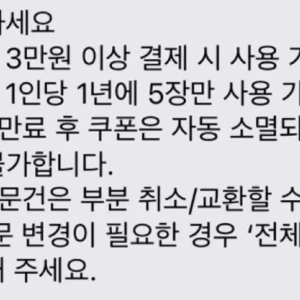 유플러스 악세서리몰 3만원 쿠폰 팔아텨