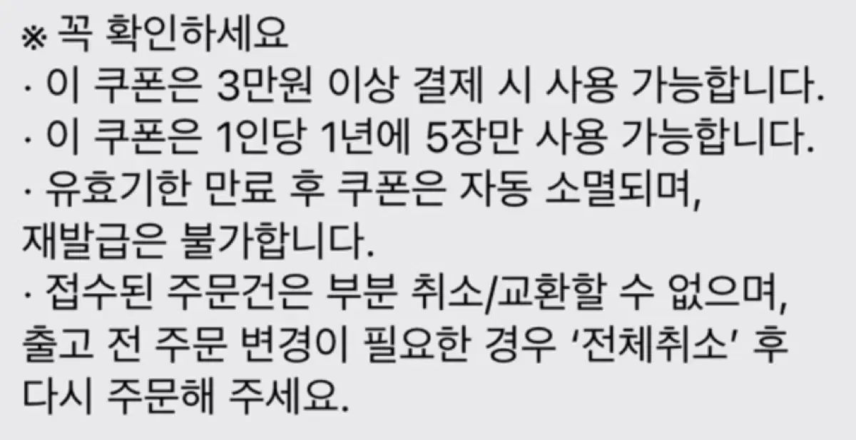 유플러스 악세서리몰 3만원 쿠폰 팔아텨