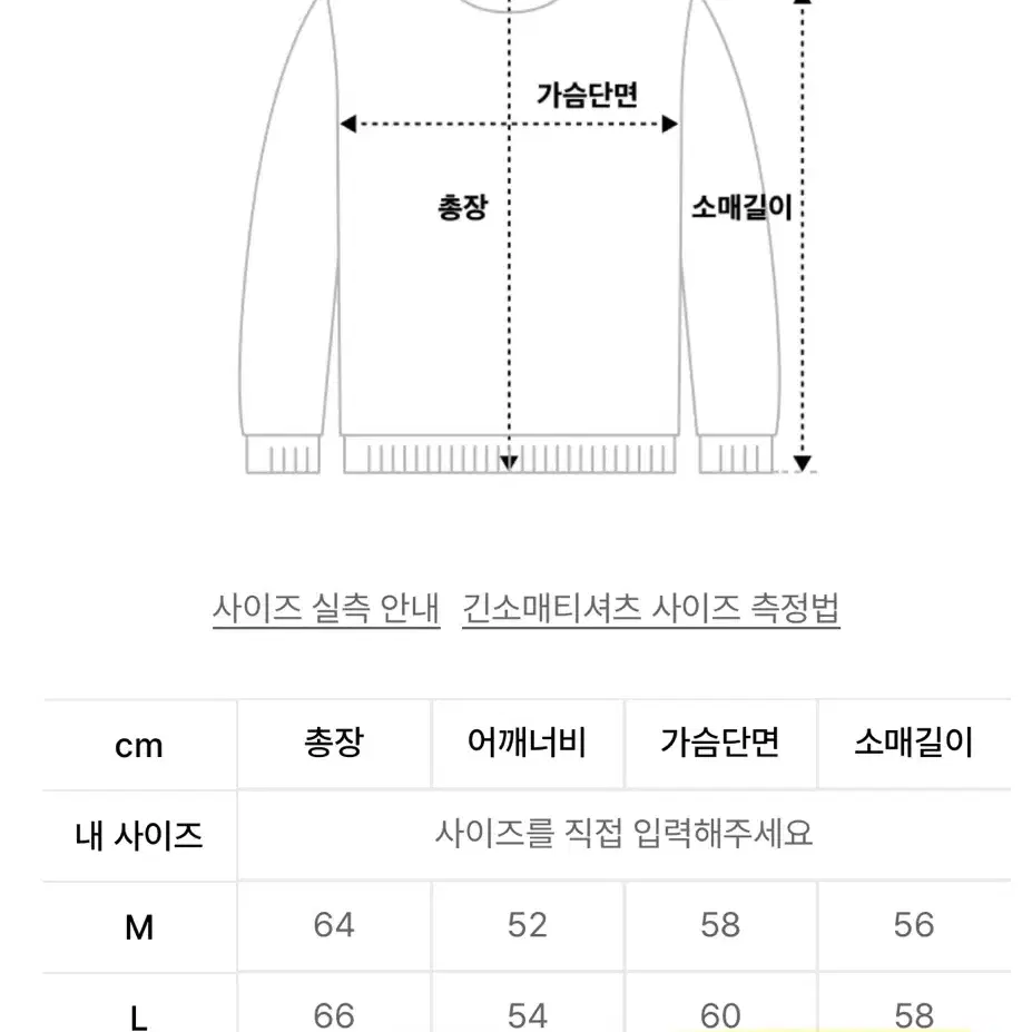 니티드 깡 콜라보 니트 xl