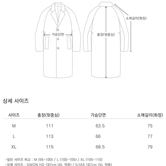 더니트컴퍼니 캐시미어 블렌드 발마칸 코트 L