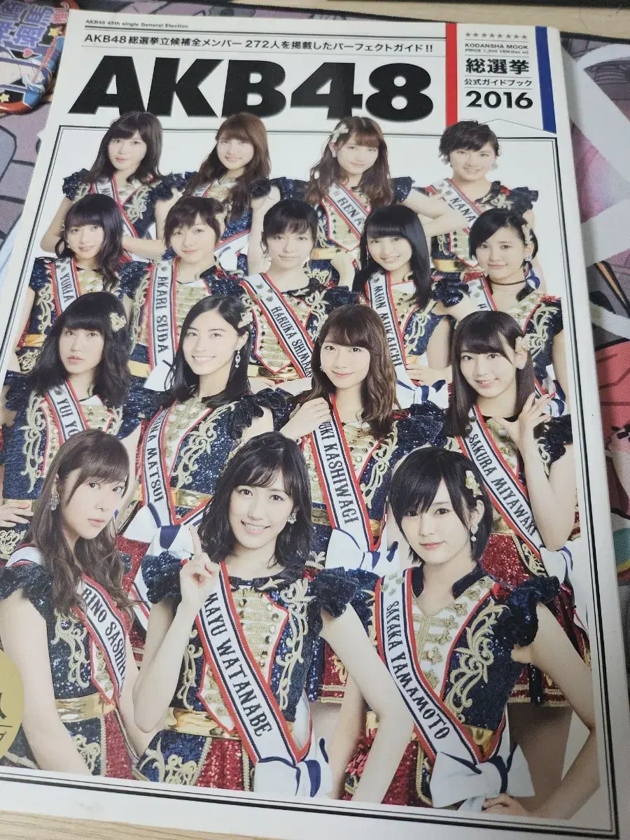 AKB48 2016 General Election Bookshelf