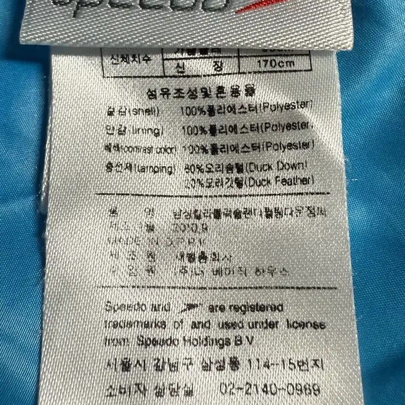 Speedo 스피도 덕다운 오리털 경량 패딩 점퍼