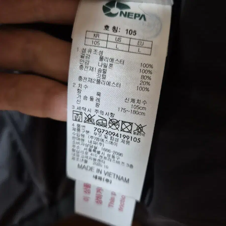 네파 패딩 105