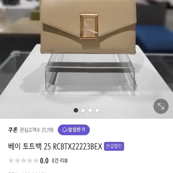 쿠론 베이 도트백