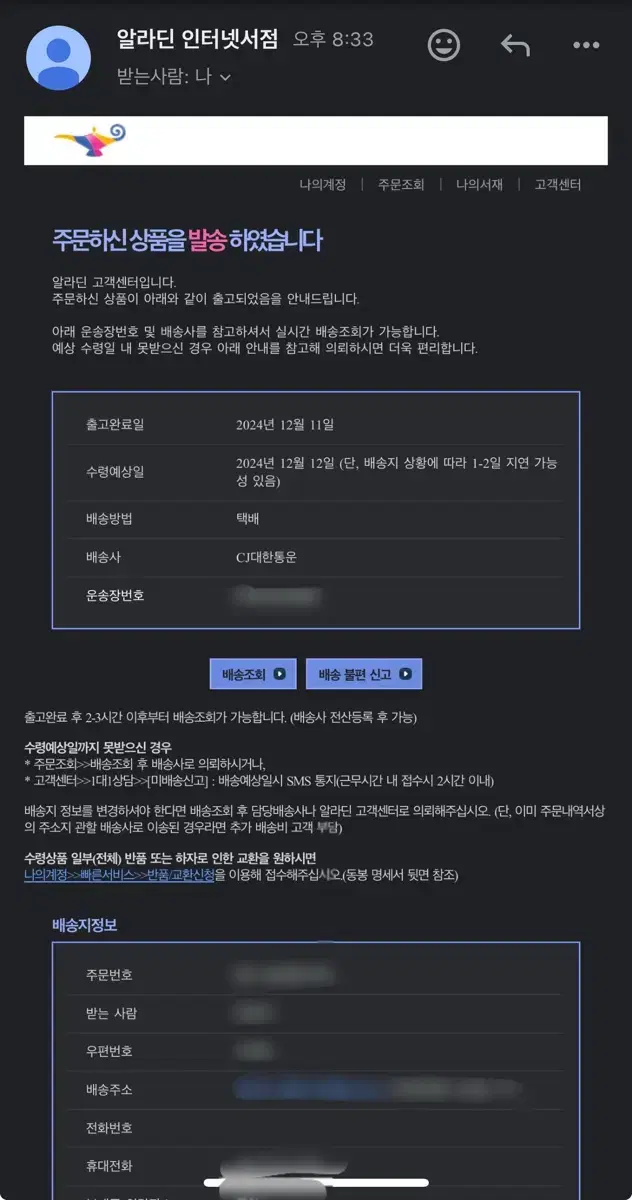 보이넥스트도어 시그 분철