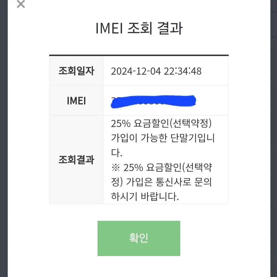 아이패드프로 m4 13 256gb 셀룰러 미개봉