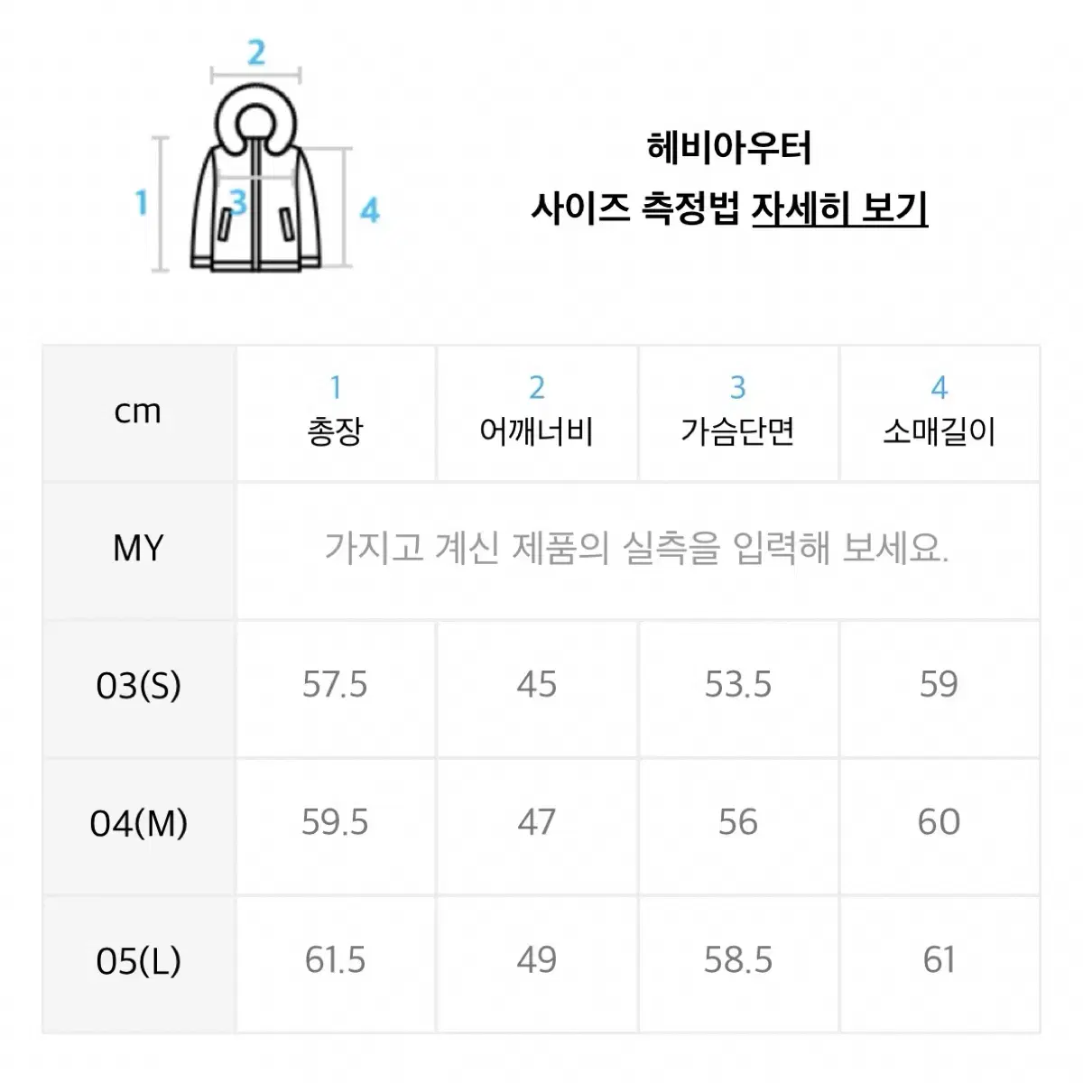 아이더 23FW 한정판 장원영숏패딩