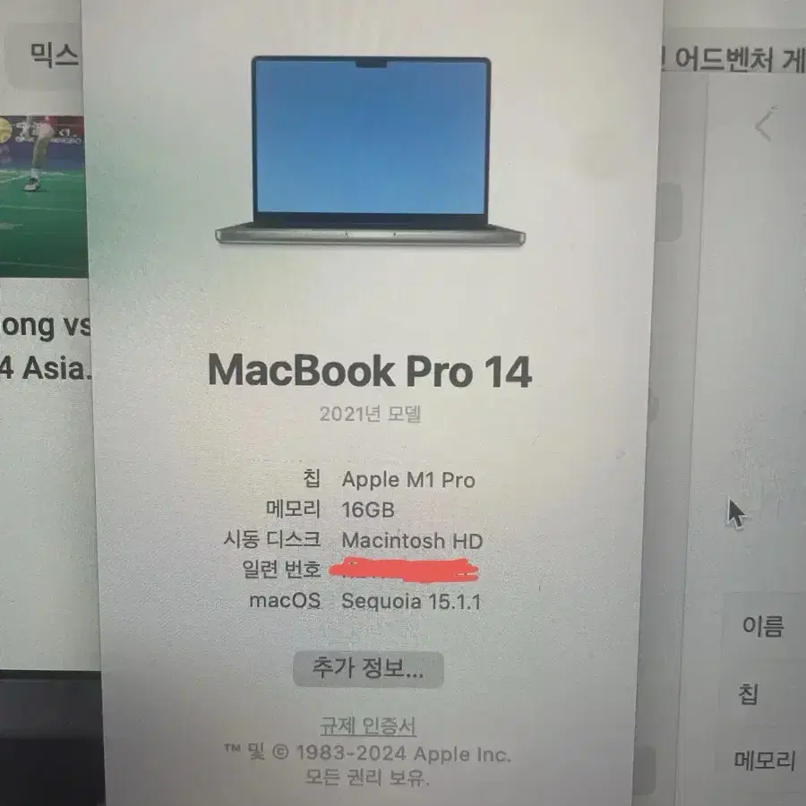 m1 pro 맥북 16gb 512