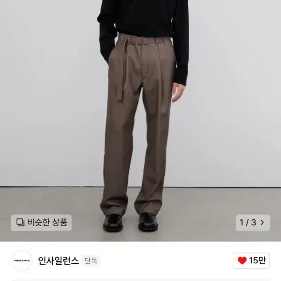 인사일런스 DAKISADA 울 데님 팬츠 BROWN M