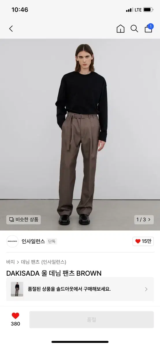 인사일런스 DAKISADA 울 데님 팬츠 BROWN M