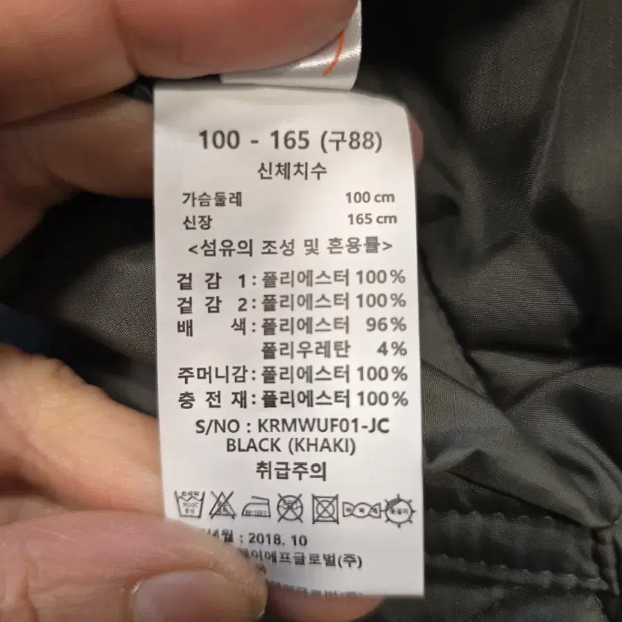 마르조 양면 야상 패딩 코트 88