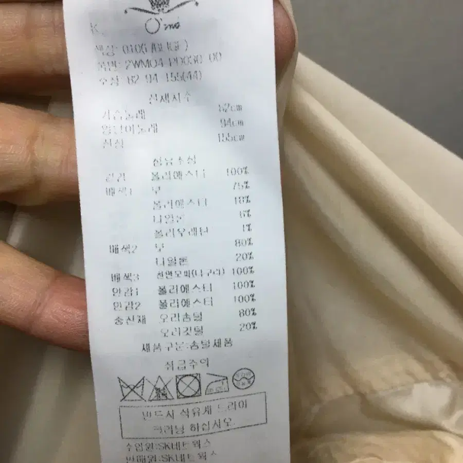 오즈세컨 정품 다운패딩점퍼 숏패딩