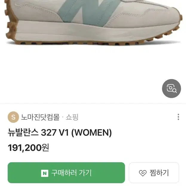 뉴발란스327 문빔 스톰블루 240