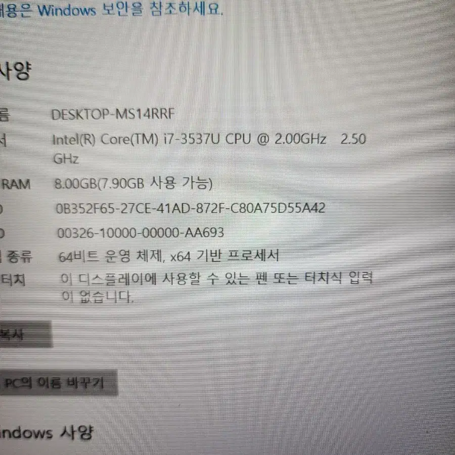 HP  15인치I7 3537U메모리8기가ssd128노트북ㄱ