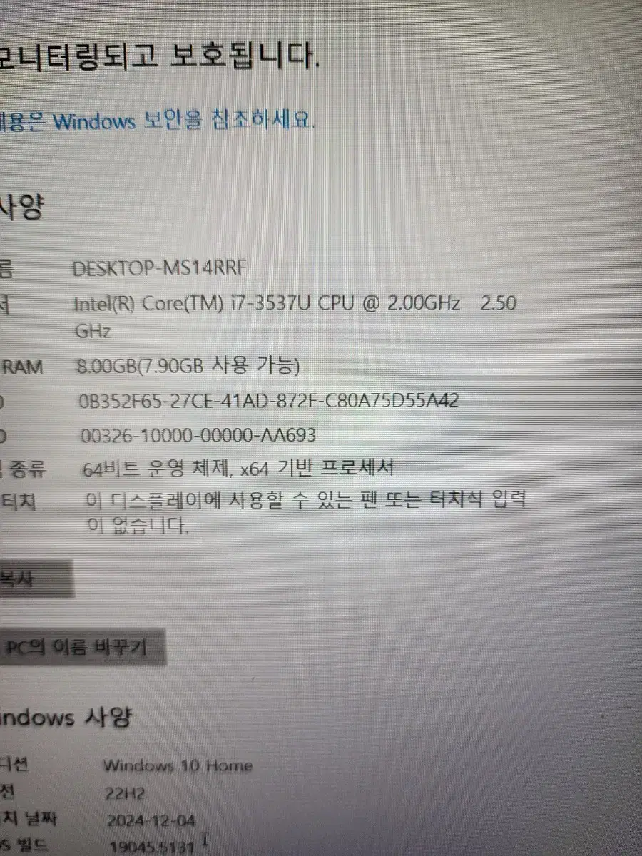 HP  15인치I7 3537U메모리8기가ssd128노트북ㄱ