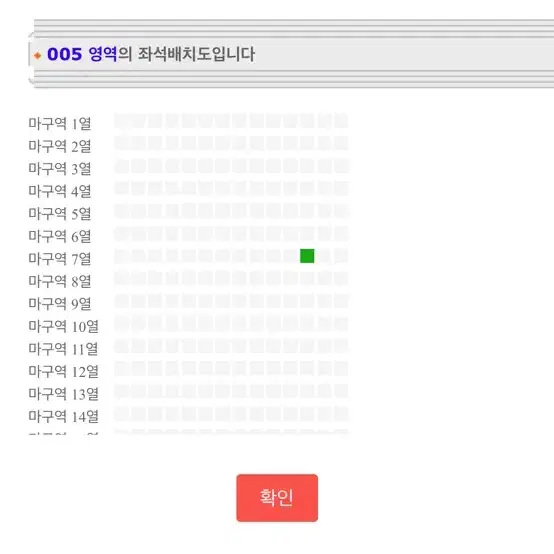 스테이지 파이터 인천 콘서트 R석 티켓 양도