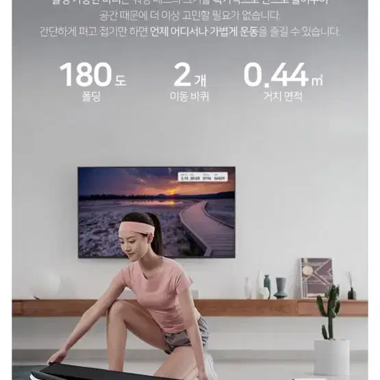 샤오미 워킹패드 런닝머신