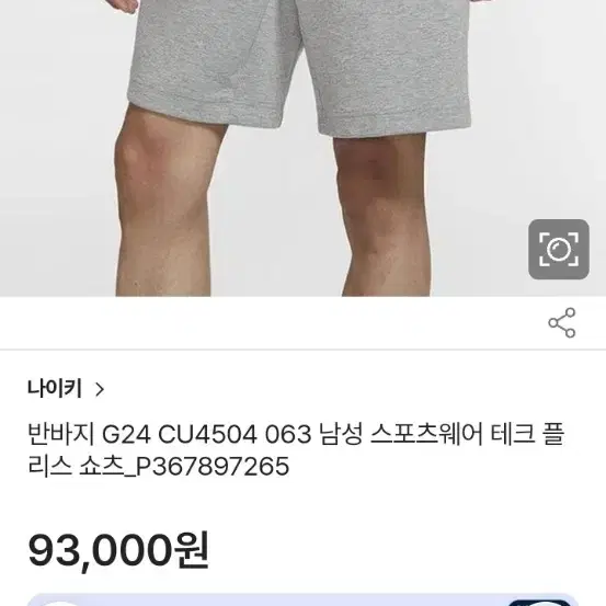 나이키 테크팩 반바지  매장정품