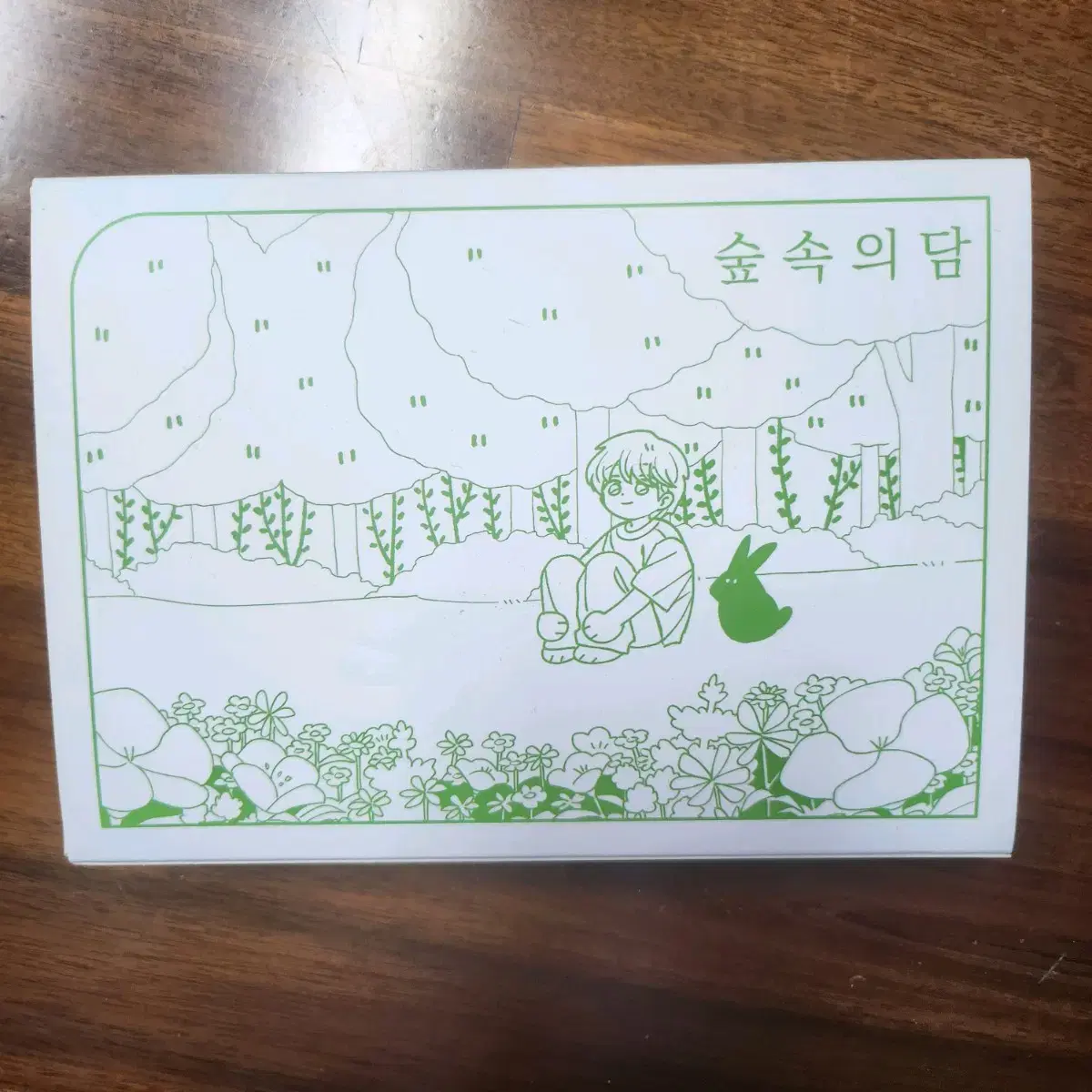 숲속의 담 캘린더 컬러링북 집이 없어 팝업 굿즈 웹툰프렌즈 특전