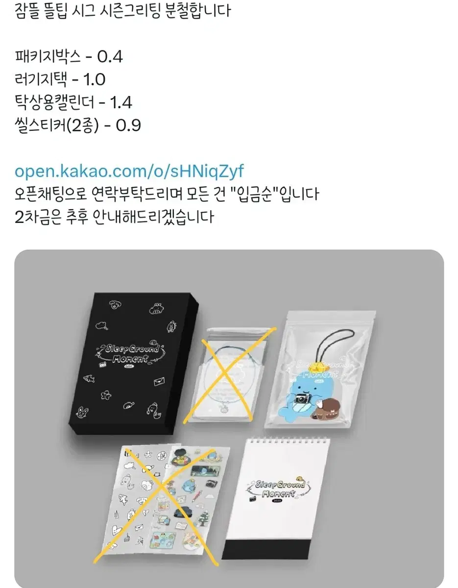 잠뜰 뜰팁 시그 시즌크리팅 분철