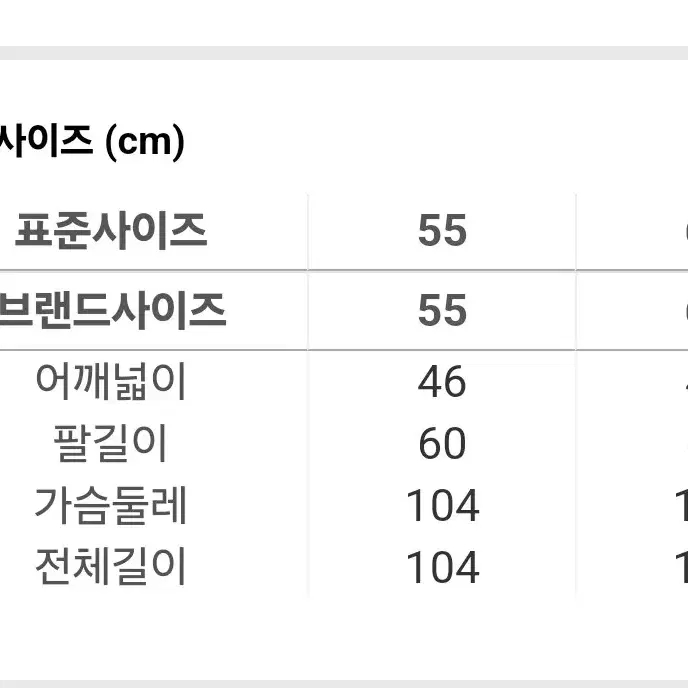 쉬즈미스 구스롱패딩 66 크림