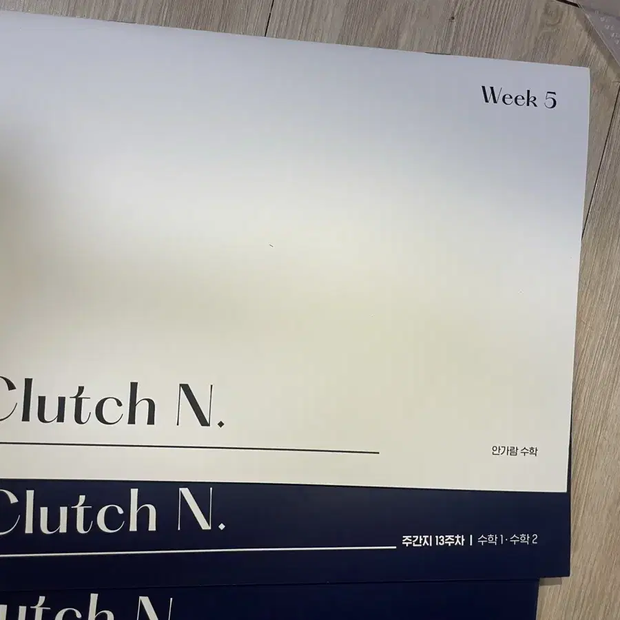 안가람 주간지 CLUTCH N 5, 8~13주차