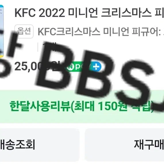 미니언즈 KFC 2022 크리스마스 피규어