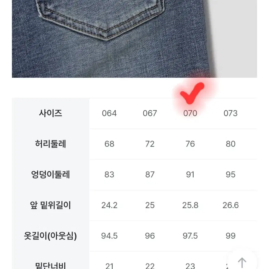 에잇세컨즈 중기장 부츠컷 데님팬츠