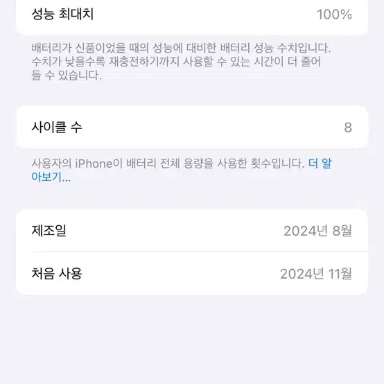 아이폰 15 블랙 256gb 민트급 팔아요