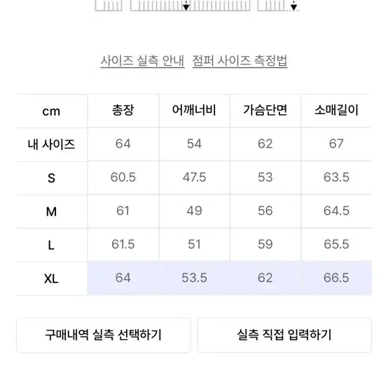 롤링스튜디오 바시티 자켓 xl