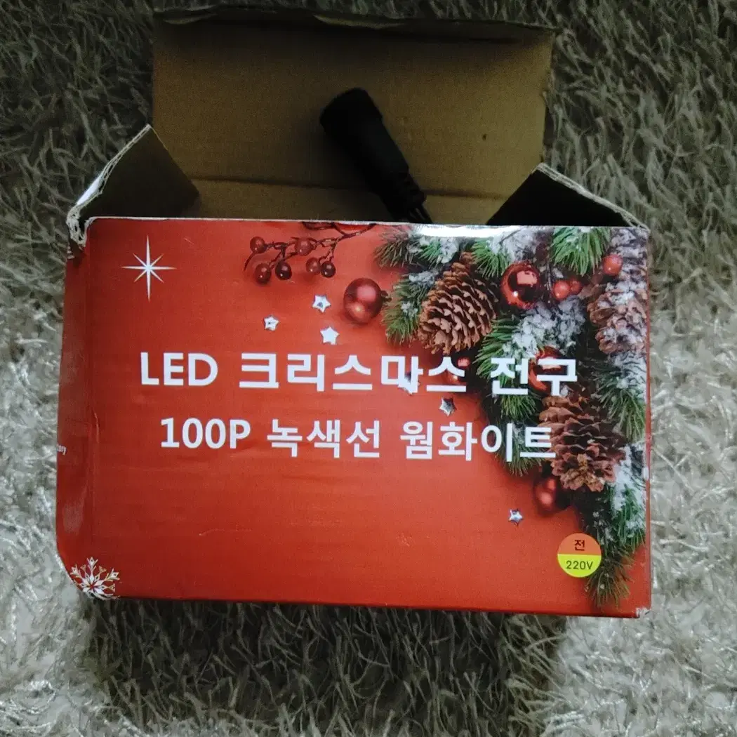 크리스마스 트리 LED 장식 전구 조명