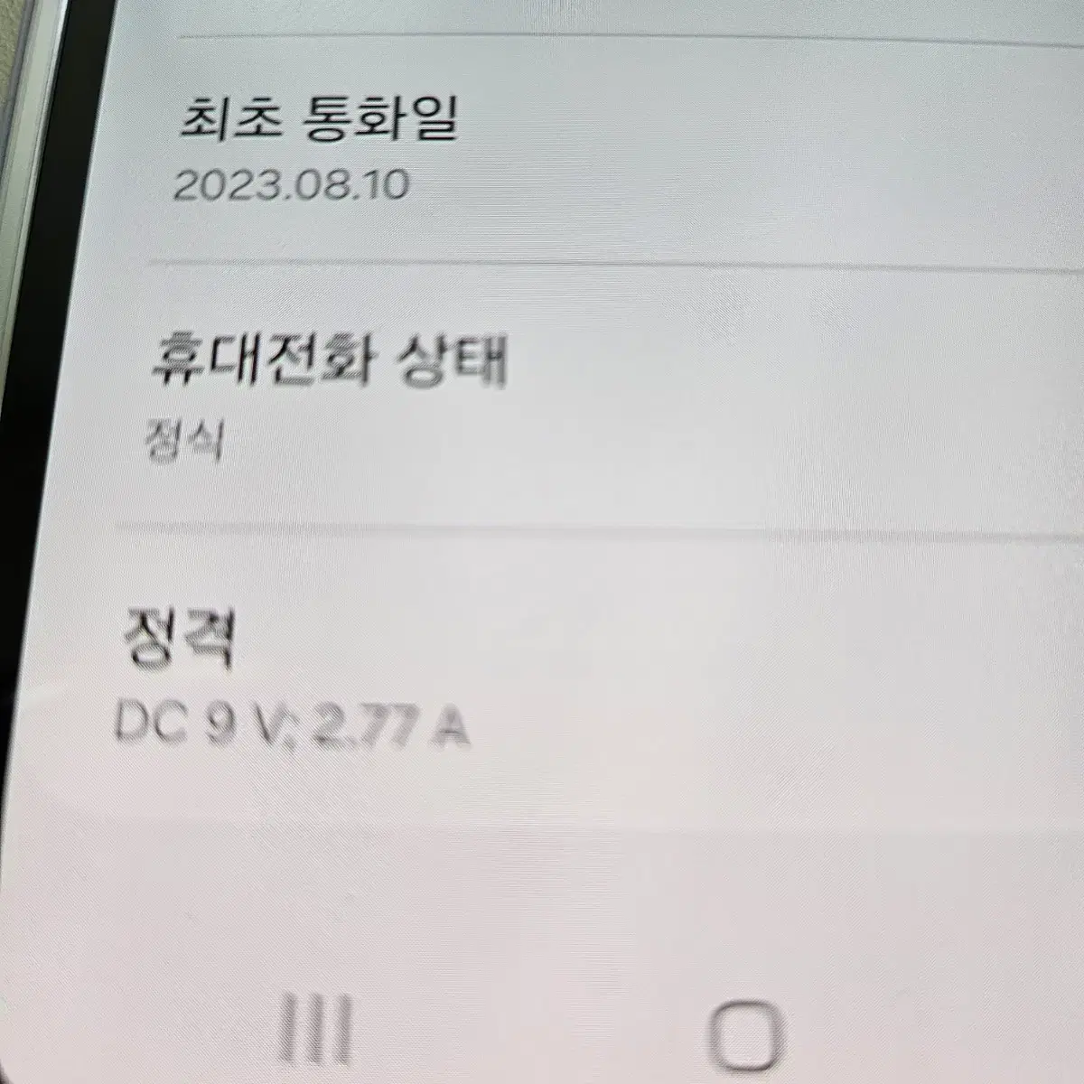 폴드5 아이스블루 256G 팝니다