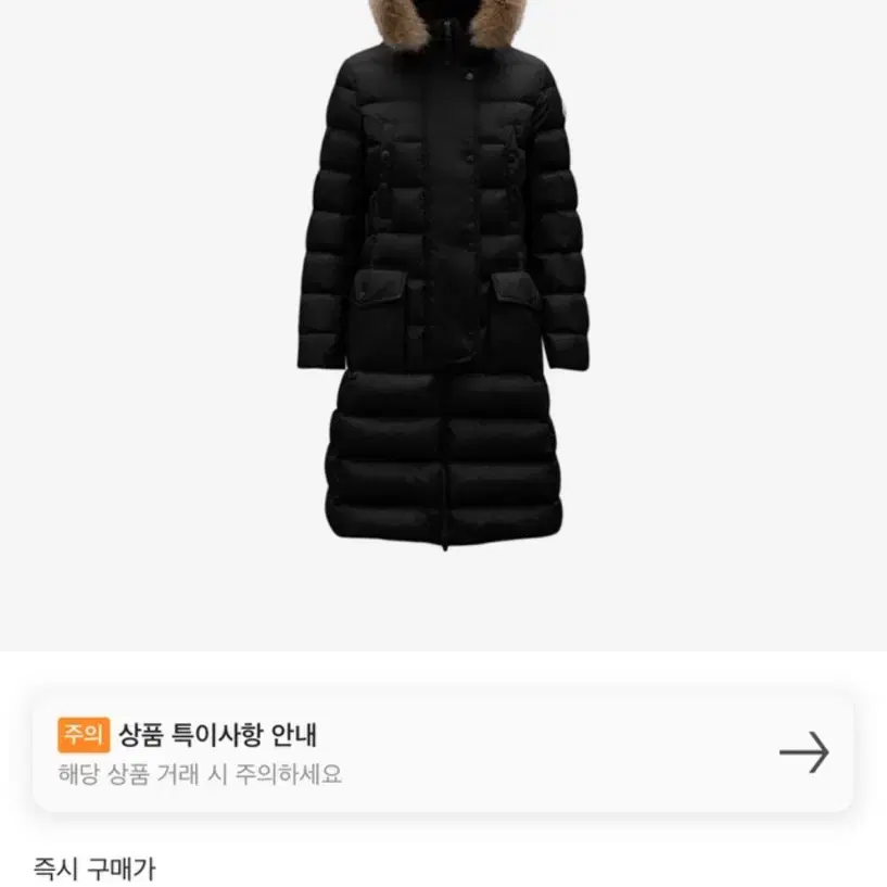 몽클레르 클로에 23fw 롱패딩