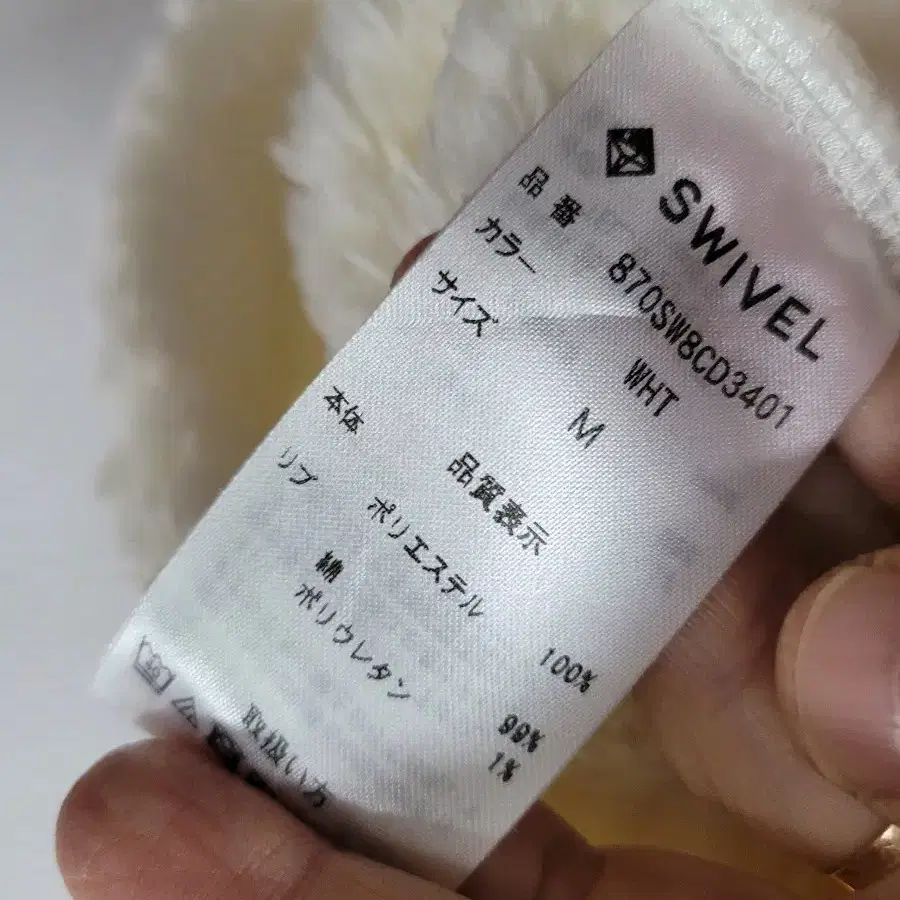 SWIVEL 보아털 티셔츠