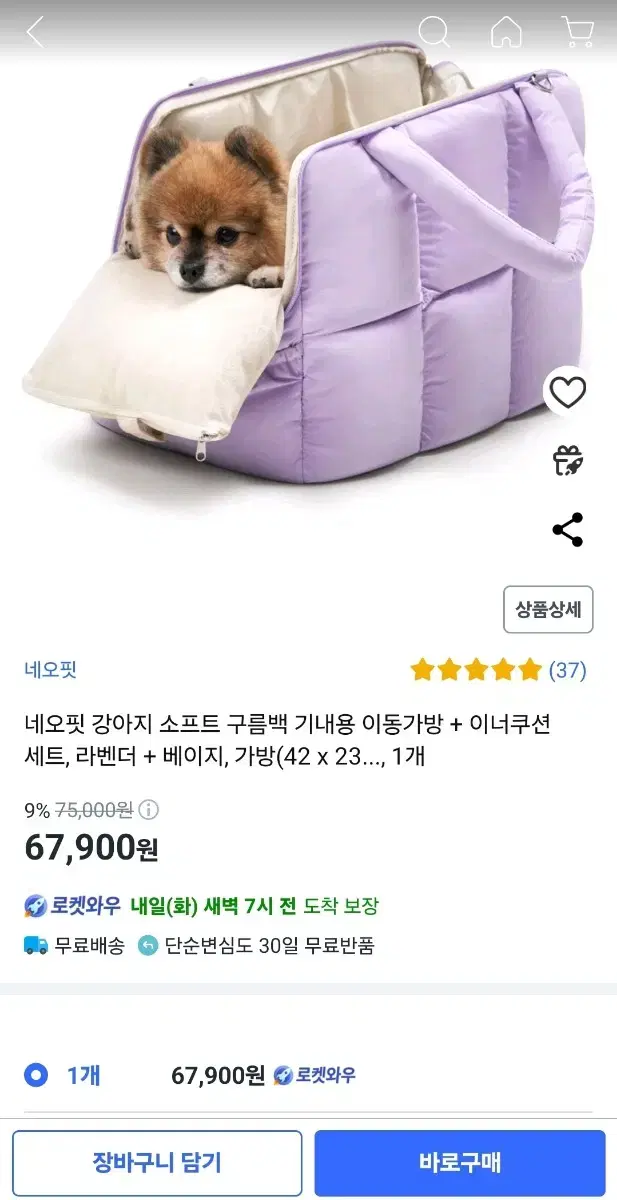 (라벤더)네오핏 강아지 이동가방