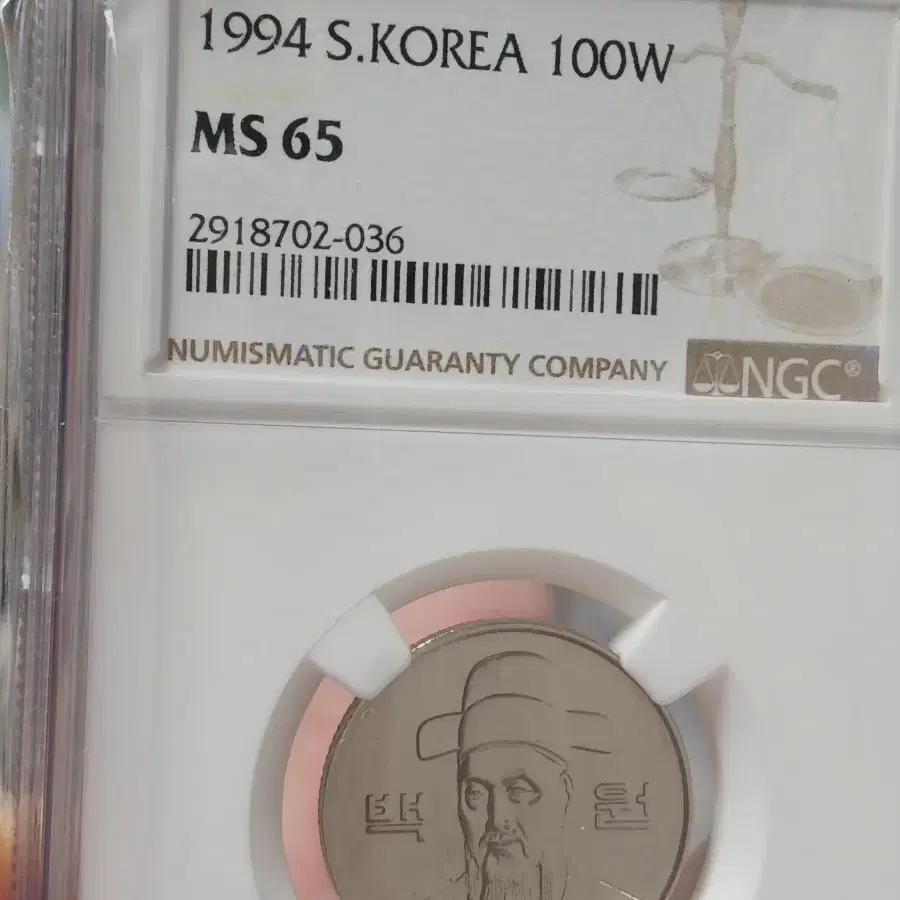 100원 1994년65등급