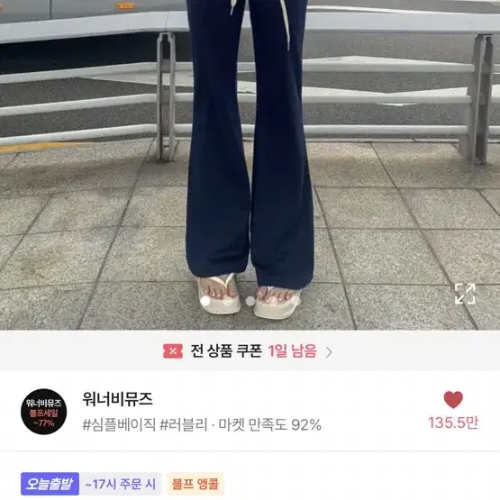 에이블리 네이비 바지