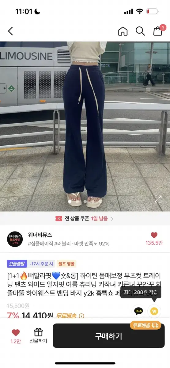 에이블리 네이비 바지