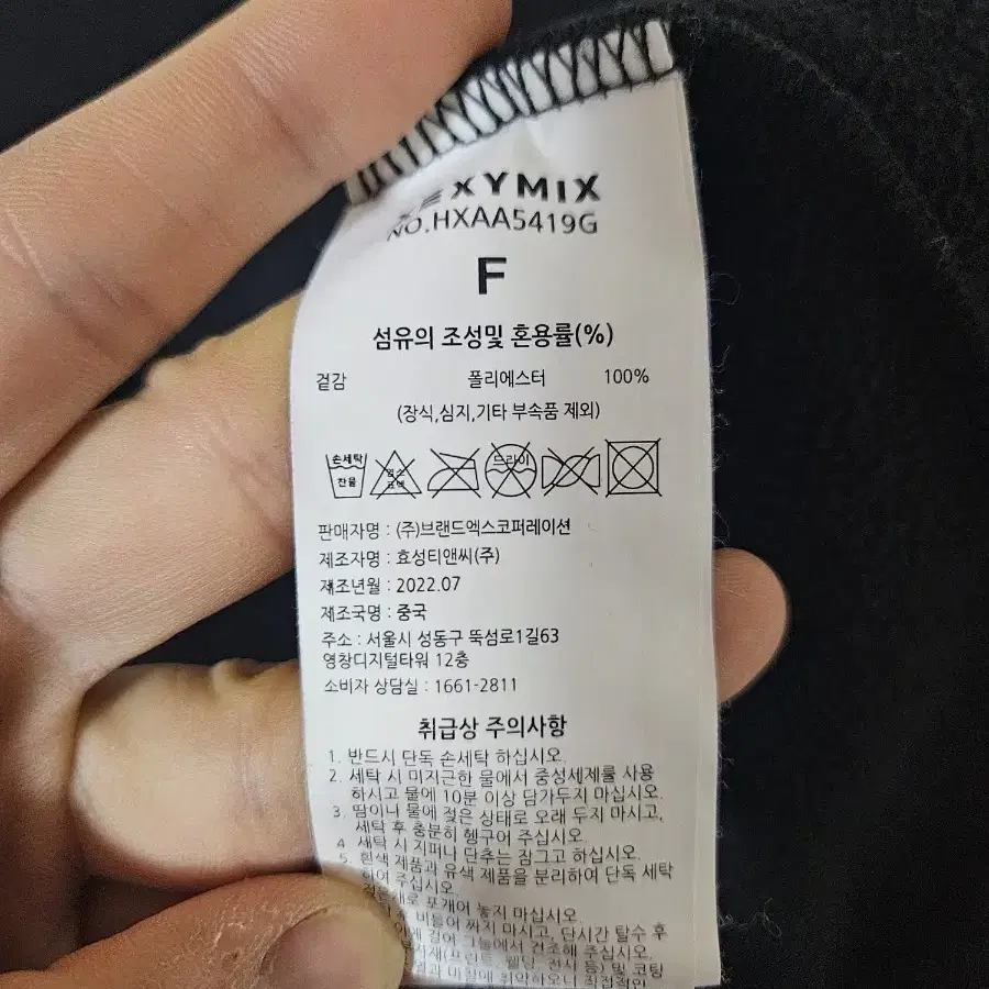 프리 젝시믹스 후리스재질 티