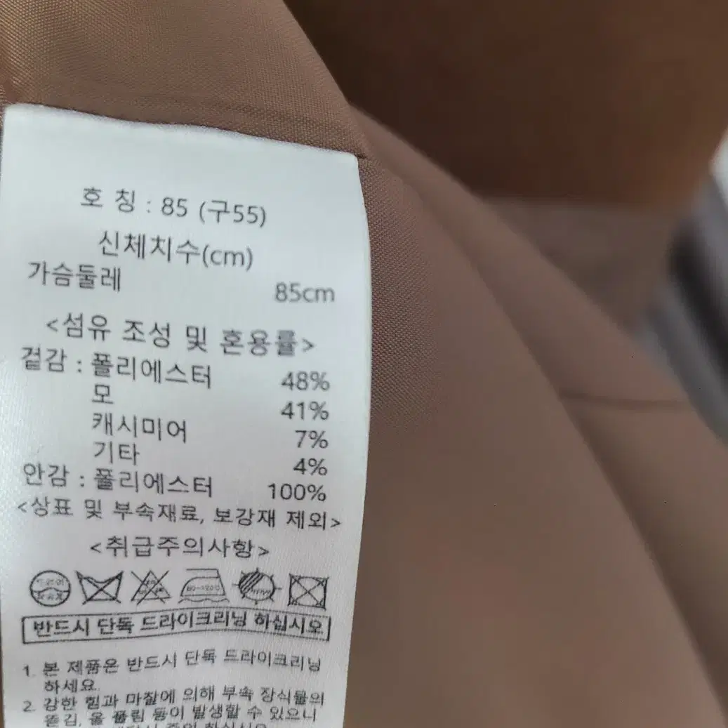 셀렙샵> 새상품-울캐시미어 블렌드 코트