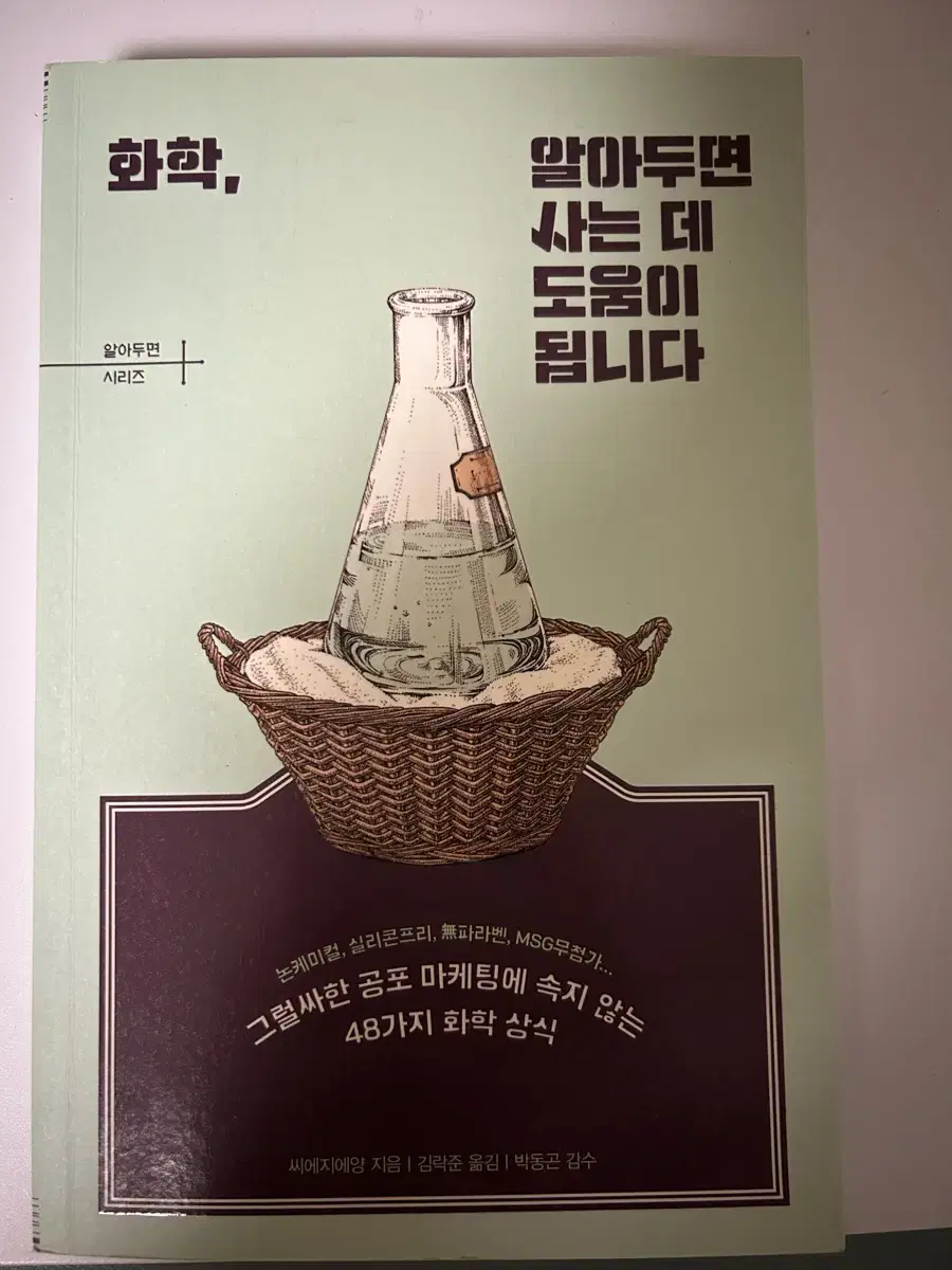 화학 관련 도서 판매합니다