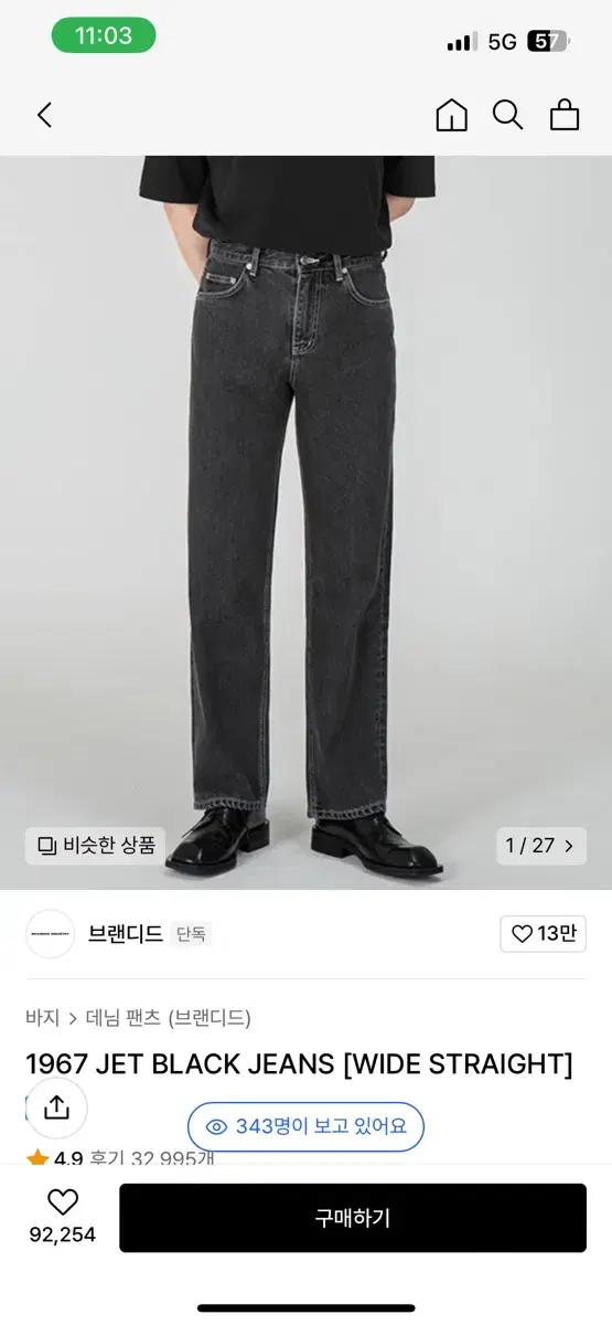 브랜디드 흑청 데딤팬츠 팝니다.(28size)