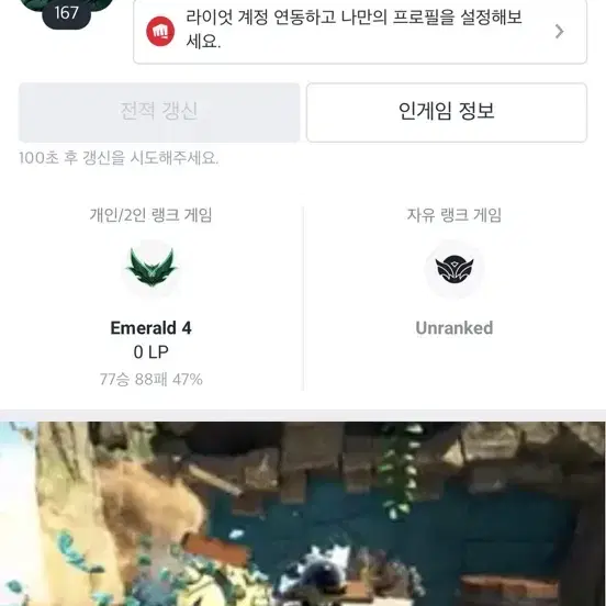 리그오브레전드  롤계 에메랄드  tft소울파이터 그웬