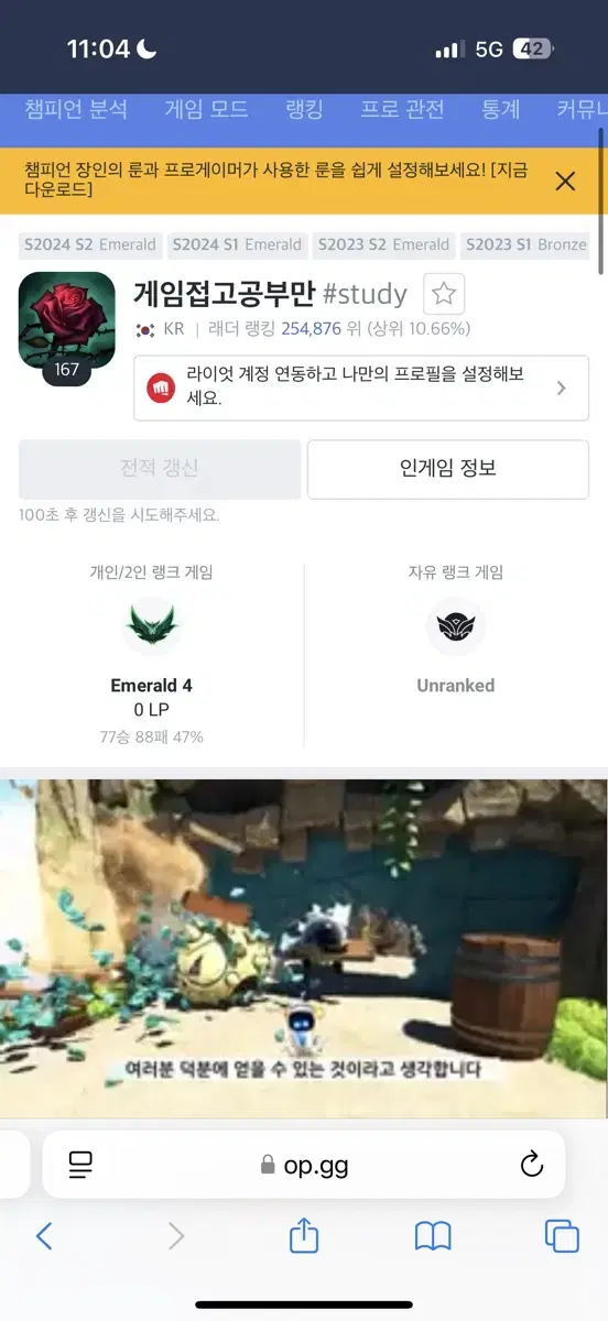 리그오브레전드  롤계 에메랄드  tft소울파이터 그웬