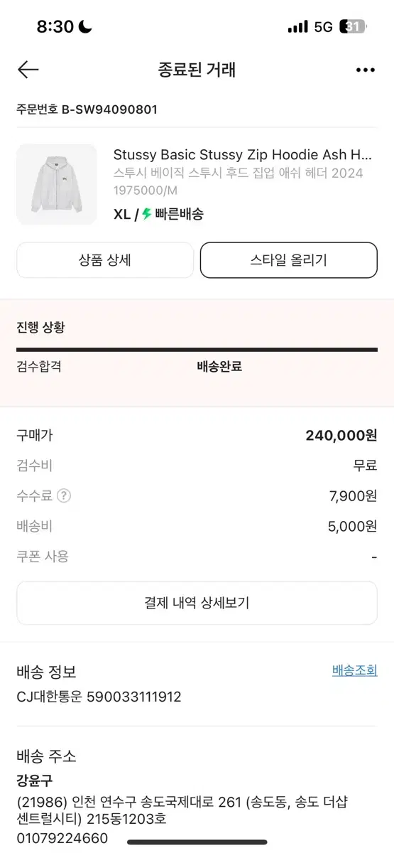 스투시 후드집업 애쉬그레이