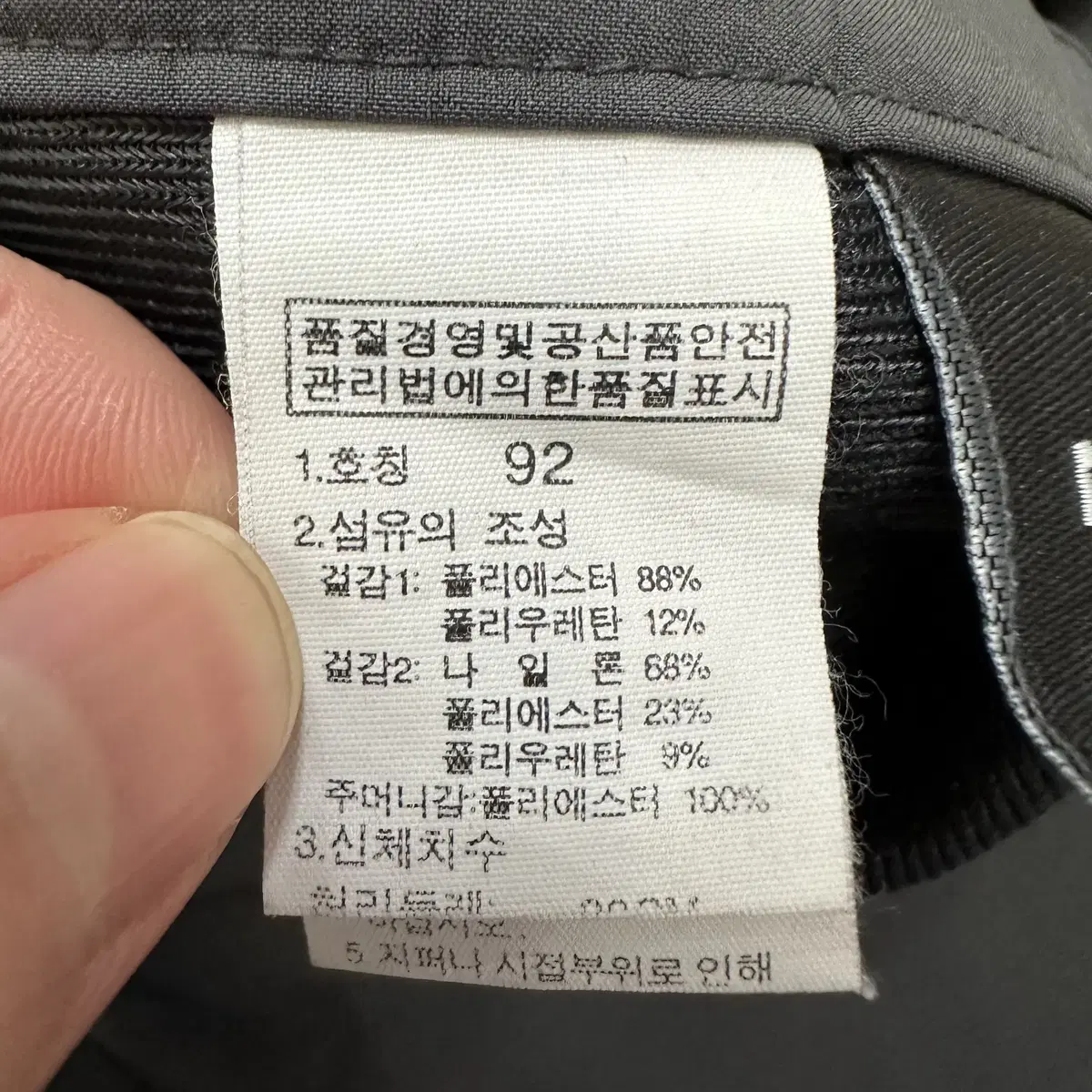 [92] 노스페이스 남성 절개라인 기능성 스판 등산 바지 팬츠 0851